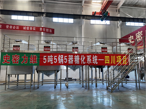 政和精酿啤酒设备厂—10吨五锅五器糖化系统—东北项目